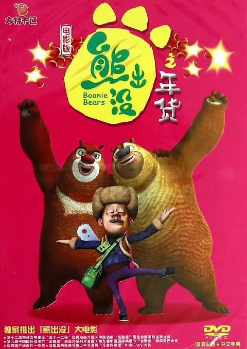 久热热热
